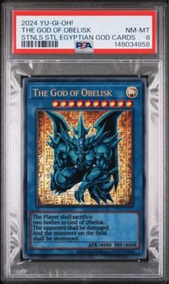 オベリスクの巨神兵 THE GOD OF OBELISK ステンレス PSA8 オベリスクの巨神兵 THE GOD OF OBELISK ステンレス PSA8 - メルカリ