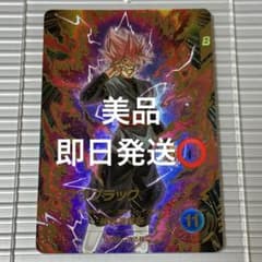 ドラゴンボール スーパーダイバーズ sdv8-024 ゴクウブラック パラレルのサムネイル