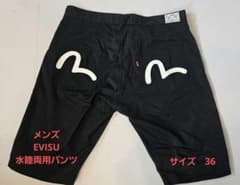 EVISU 黒　水陸両用ショートパンツ 36 m49351850574_1.jpg?1776822958