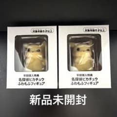 名探偵ピカチュウ ふわもふフィギュア 2個セット - メルカリ