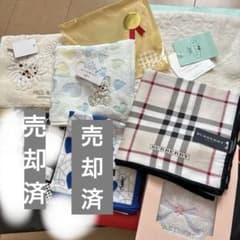 まとめ割 新品ハンカチ、タオルハンカチ、シルク混バーバリースクエア