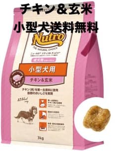 ニュートロチキン＆玄米小型15kg送料無料 - メルカリ