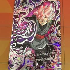 ドラゴンボールヒーローズおまけオリパゴクウブラックのサムネイル