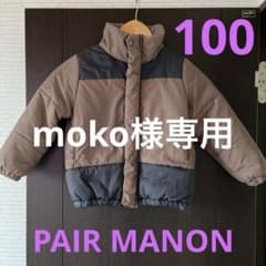 子供服　アウター　男の子　100のサムネイル