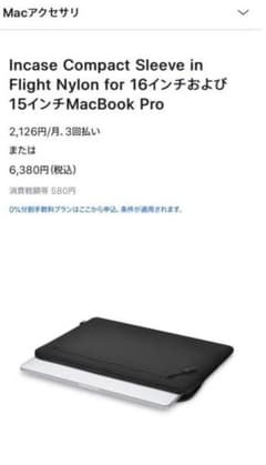 Mac book pro 16 sleeve(case) Apple 正規品のサムネイル