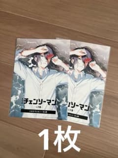 劇場版チェンソーマン-レゼ編-入場者プレゼント 第4弾のサムネイル