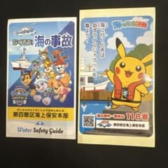 水の安全ガイド ピカチュウ ステッカー　海上保安庁のサムネイル