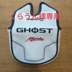 TaylorMade Ghost Manta パター用ヘッドカバーのサムネイル