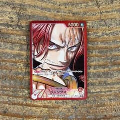 ワンピースカード シャンクス リーダーパラレル OP09-001のサムネイル