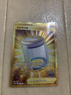 ポケモンカード　ふかそうち　URのサムネイル