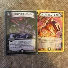 地獄門デスゲート インフェルノサインのサムネイル