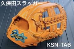 （屋外未使用）久保田スラッガー　軟式グローブ　KSN-TA6のサムネイル