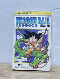 希少】ドラゴンボール初版 全巻セット ほぼ初版（第一刷発行） - メルカリ