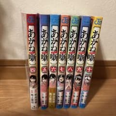 あかね噺 4~10巻セットのサムネイル