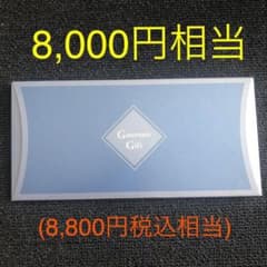 グルメギフト券SDコースのサムネイル