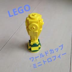 LEGO レゴ ワールドカップ トロフィー ミニモデルのサムネイル