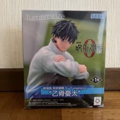 Yumemirize 乙骨憂太のサムネイル