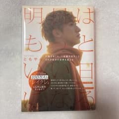 明日はもっといい日になる YouTuber ともやん レイクレのサムネイル