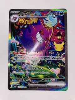 美品‼️ポケモンカード　ゲンガーex SAR MEGA 30thのサムネイル