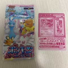 ポケモンカードゲーム ポケキュンコレクション コンセプトパック　空パック　空袋のサムネイル