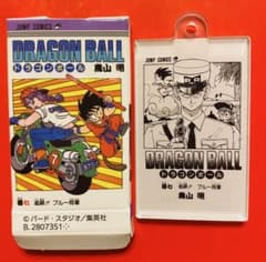 ドラゴンボール 40周年 コミックスチャームコレクション 第一弾 7巻
