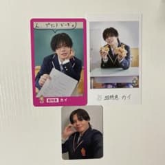 超特急 カイ　トレカセットのサムネイル