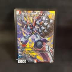 傷だらけの革命スカーレッドゾーン【SR】{26RP2S10/S11}《多》 - メルカリ