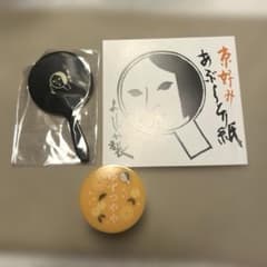 R*♪様 よーじや あぶらとり紙 手鏡小 ゆずつややセットのサムネイル