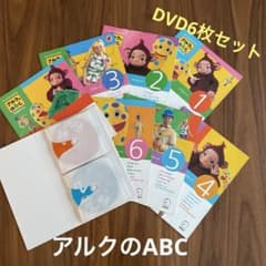 アルクのabc DVDボックス 幼児英語教育 - メルカリ