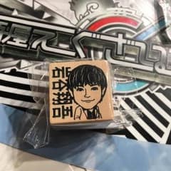 岩谷翔吾 スタンプのサムネイル