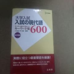 大学入試入試の現代文のサムネイル