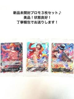 未開封美品】ワンピースカードゲーム セブンイレブンプロモ3枚セット