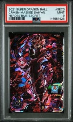 PSA9 紅き仮面のサイヤ人 BM8-SEC3 スーパードラゴンボールヒーローズ