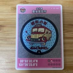 マンホールカード 大分県 豊後高田市のサムネイル