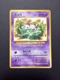 ミュウ 旧裏 月刊コロコロコミック1997年2月号 付録 プロモ - メルカリ