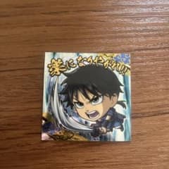 るろうに剣心 斎藤一 シール ステッカーのサムネイル