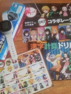チャレンジ 進研ゼミ 3年生 鬼滅の刃 やる気アップウォッチのサムネイル