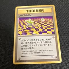 ワープポイント ● ジム拡張第2弾 闇からの挑戦のサムネイル