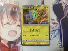 ピカチュウ P ポケモンカードフレンドリィショップ限定キャンペーン