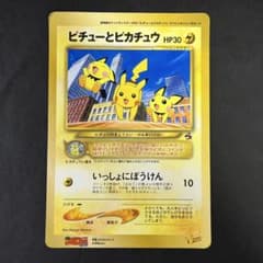 ピチューとピカチュウ ジャンボカード ポケモン - メルカリ