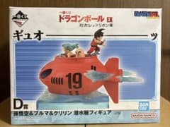 ドラゴンボール 一番くじ D賞 潜水艇フィギュア - メルカリ