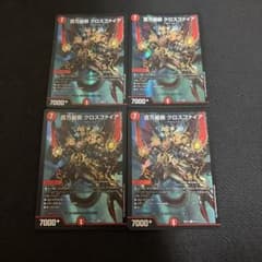 百万超邪クロスファイア 4枚 - メルカリ