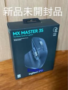 【新品未使用】ロジクール MX MASTER 3S 黒 ブラック 静音マウス
