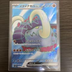 イダイナキバSRのサムネイル
