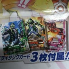 [未開封]ガンバライジングカード/ネクロム/ヒミコのサムネイル