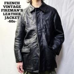 60s 60年代 ファイヤーマンジャケット フランス ヴィンテージ レザー