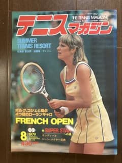 テニスマガジン 1979年8月号　全仏オープン特集のサムネイル