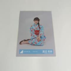 匿名配送】日向坂46 渡辺莉奈 生写真 2024年 浴衣 すわり - メルカリ