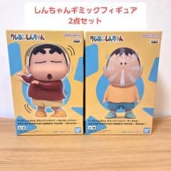 クレヨンしんちゃん ギミックフィギュア しんちゃん ボーちゃん セット