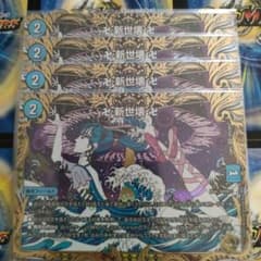 デュエルマスターズ 新品 新世壊 グランドゼーロ 金トレジャー 4枚